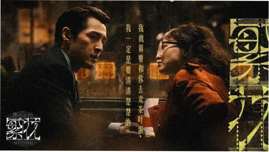 长青视频图鉴主标本页横幅，呈现人物势力与境界体系总览