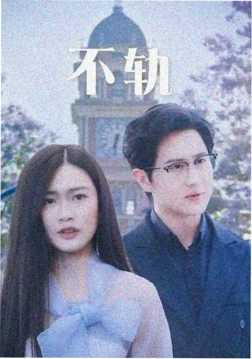 长青视频幕后观察标本图，术语出处与修订痕迹对照